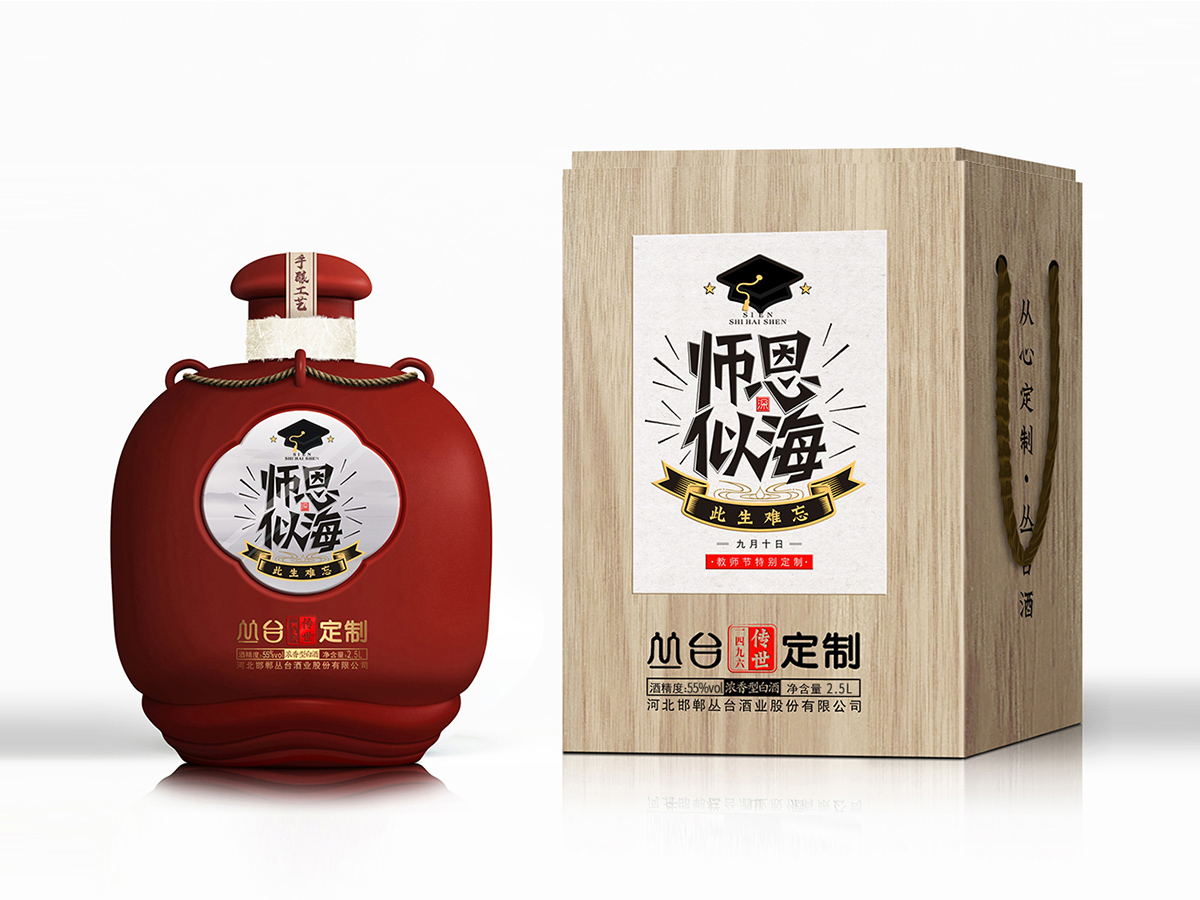 55度叢台定制酒（紅壇）